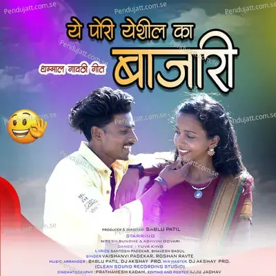 Ye Pori Yeshil Ka Bajari - Roshan Ravte album cover 