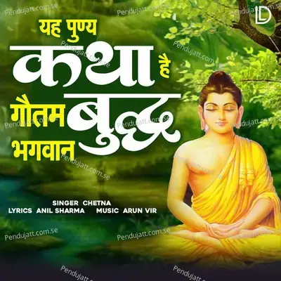 Ye Punya Katha Hai Gautam Buddha Bhagwan - Chetna album cover 