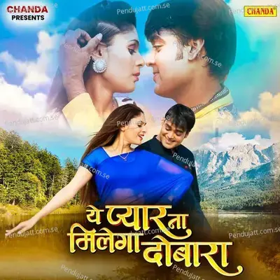 Sabse Badh Ke Pyar Ke Rishta - Deepak Thakur album cover 