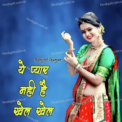Ye Pyar Nahi Hai Khel Khel - Ranjeet Gurjar