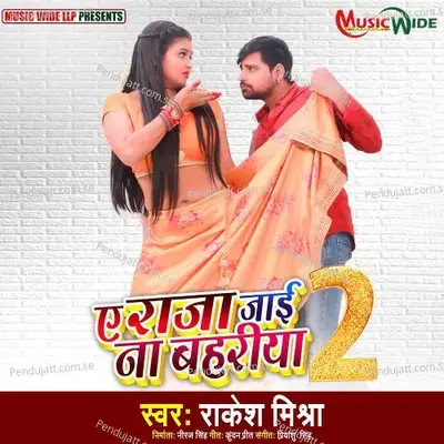 Ye Raja Jai Na Bahriya 2 - Rakesh Mishra album cover 