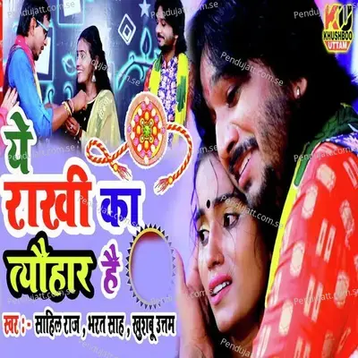 Ye Rakhi Ka Tyohar Hai - Khushboo Uttam album cover 