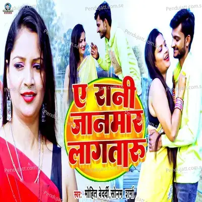 Ye Rani Jaanmar Lagataru - Mohit Bedardi album cover 
