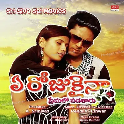 O Naa Cheliya - Vamsi album cover 