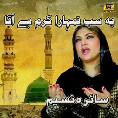 Ye Sab Tumhara Karam Hai Aaqa - Saira Naseem album cover 