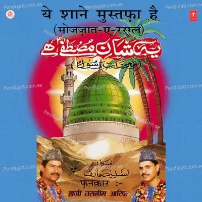 Ye Shaane Mustafa Hai - Haji Tasleem Aarif album cover 