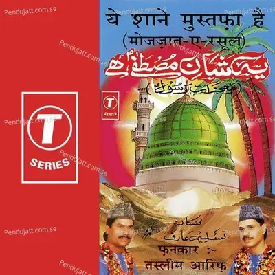 Mere Kamli Waale Ki Shaan Hi Nirali Hai - Rajendra Prasanna album cover 