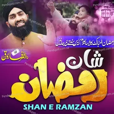 Ye Shan E Ramzan Hai - Hafiz Umar Farooq Naqshbandi album cover 