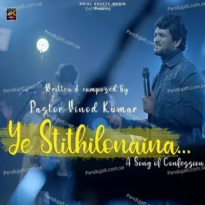 Ye Stithilonaina - Vinod Kumar album cover 