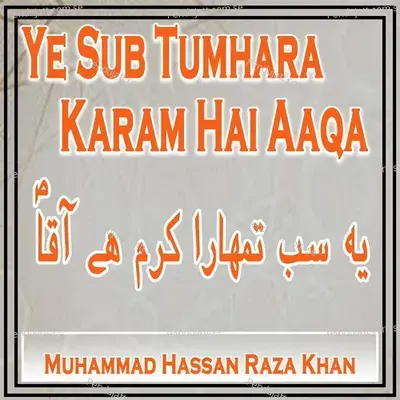 Ye Sub Tumhara Karam Hai Aaqa - Muhammad Hassan Raza Khan album cover 