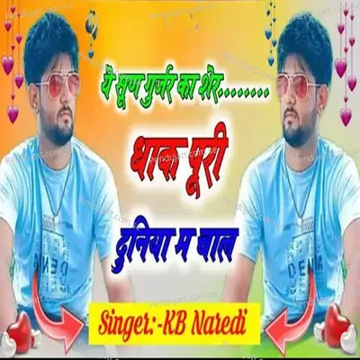 Ye Sun Gurjar Ka Sher Dhak Puri Duniya Ma Chal - KB Naredi album cover 
