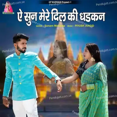 Ye Sun Mere Dil Ki Dhadkan - Sonam Mobarsa album cover 