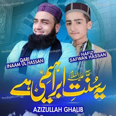 Ye Sunnat E Ibrahimi Hai - Qari Inaam Ul Hassan album cover 