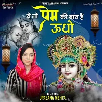 Ye To Prem Ki Baat Hai Udho mp3 song