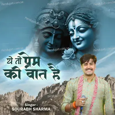 Ye To Prem Ki Baat He - Sourabh Sharma album cover 