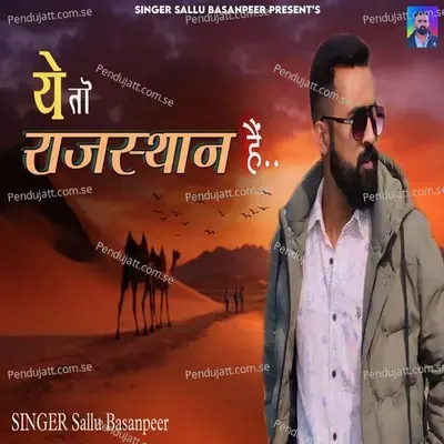 Ye To Rajasthan He - Sallu Basanpeer album cover 