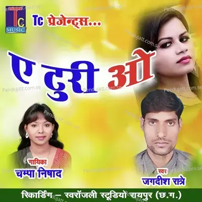 Ye Turi O - Jagdish Ratre album cover 