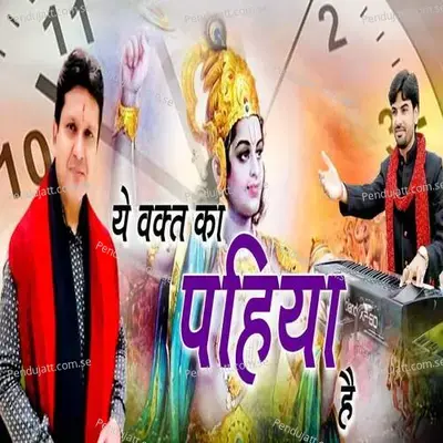 Ye Waqt Ka Pahiya Hai - Live - Mukesh Bagda album cover 