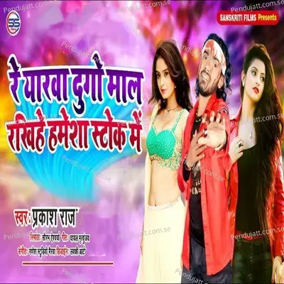 Ye Yarwa Dugo Maal Rakhihe Humesha Stock Me - Prakash Raj