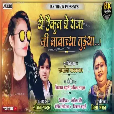 Ye Yekun Ghe Raja Mi Navachya Tujhya - Nisha Bhagat album cover 