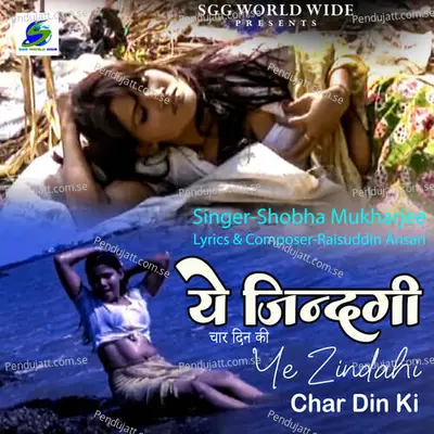 Ye Zindagi Char Din Ki - Shobha Mukherjee album cover 