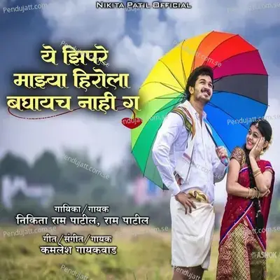 Ye Zipare Majhya Herola Baghaych Nahi Ga - Nikita Ram Patil album cover 