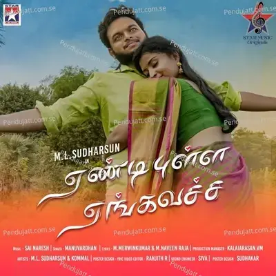 Yeandi Pullayeanga Vacha - Manu Vardhan album cover 
