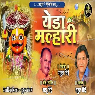 Yeda Malhari - Rahul Shinde album cover 