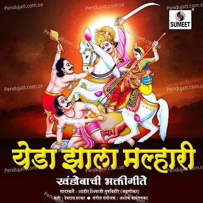 Yeda Zala Malhari - Shahir Shivaji Tupvihire (Talnikar) cover album