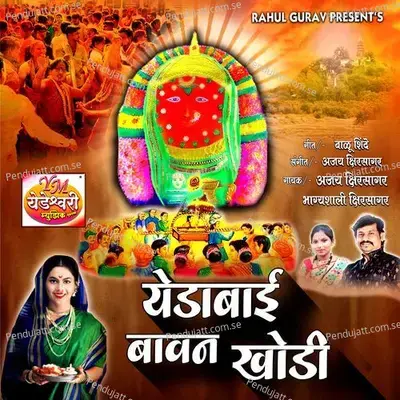 Yedabai Bavan Khodi - Ajay Kshirsagar album cover 