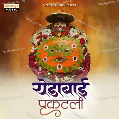 Aaralya Kombada Fhutlya Tambada - Popatrao Sonavne album cover 