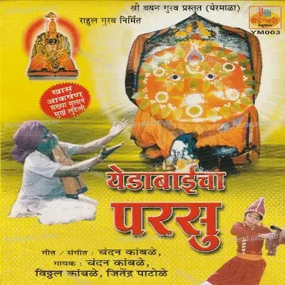 Yedabaicha Parsu - Chandan Kamble