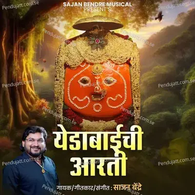 Yedabaichi Aarti - Sajan Bendre