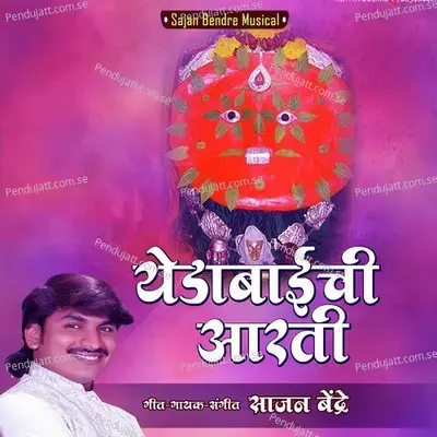 Yedabaichi Aarti - Sajan Bendre album cover 