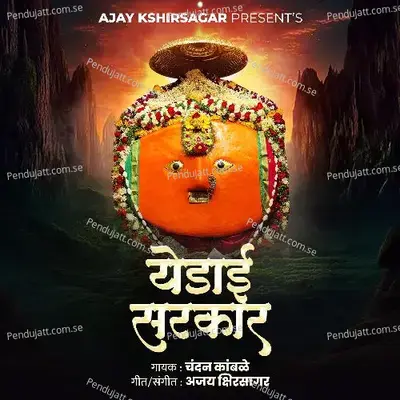 Yedai Sarkar - Chandan Kamble album cover 