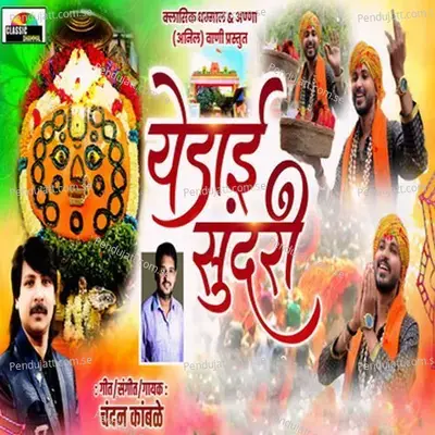 Yedai Sundari - Chandan Kamble album cover 