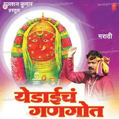 Naagmodi Waat To Valnacha Ghat - Rahul Shinde album cover 