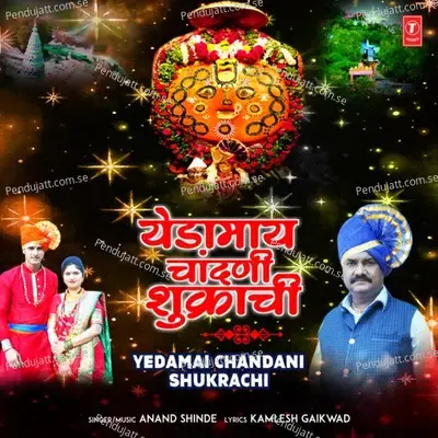 Yedamai Chandani Shukrachi mp3 song