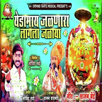 Yedamai Jalnara Lagla Jalaya - Govind Tarte album cover 