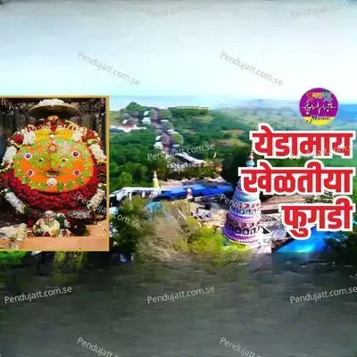 Yedamai Khelatiya Fugadi - Gajrabai Bhumbe album cover 