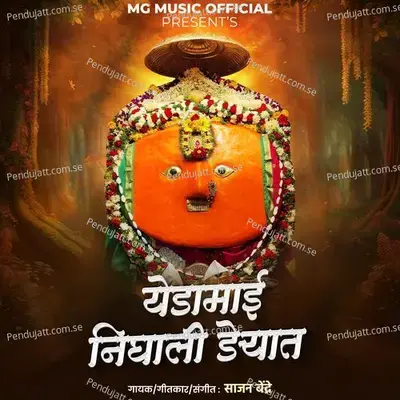 Yedamai Nighali Deryat - Sajan Bendre album cover 