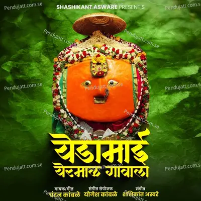 Yedamai Yermal Gavala - Chandan Kamble album cover 