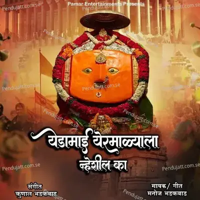 Yedamai Yermalyala Nheshil Ka - Manoj Bhadakwad