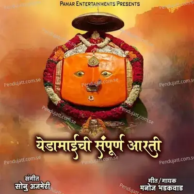 Yedamaichi Sampurn Aarti - Manoj Bhadakwad album cover 