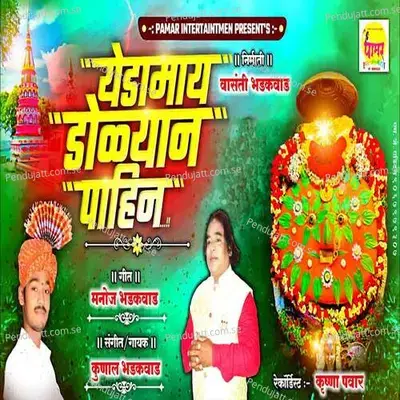 Yedamay Dolyan Pahin - Kunal Bhadakwad album cover 