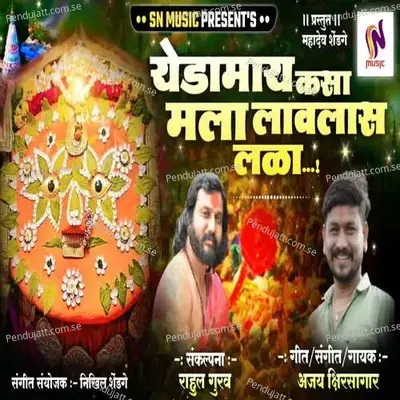 Yedamay Kasa Mala Lavalas Lala - Ajay Kshirsagar album cover 