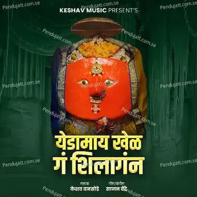 Yedamay Khel G Shilangan - Keshav Bansode album cover 