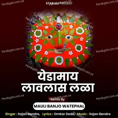 Yedamay Lavlas Lala Mauli Banjo Watephal - Sajan Bendre album cover 