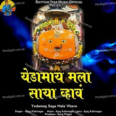 Yedamay Mala Saya Vhava - Ajay Kshirsagar album cover 