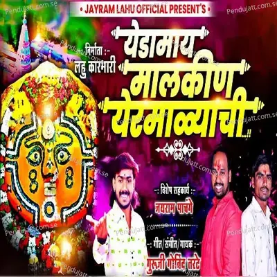 Yedamay Malkin Yermalyachi - Govind Tarte album cover 